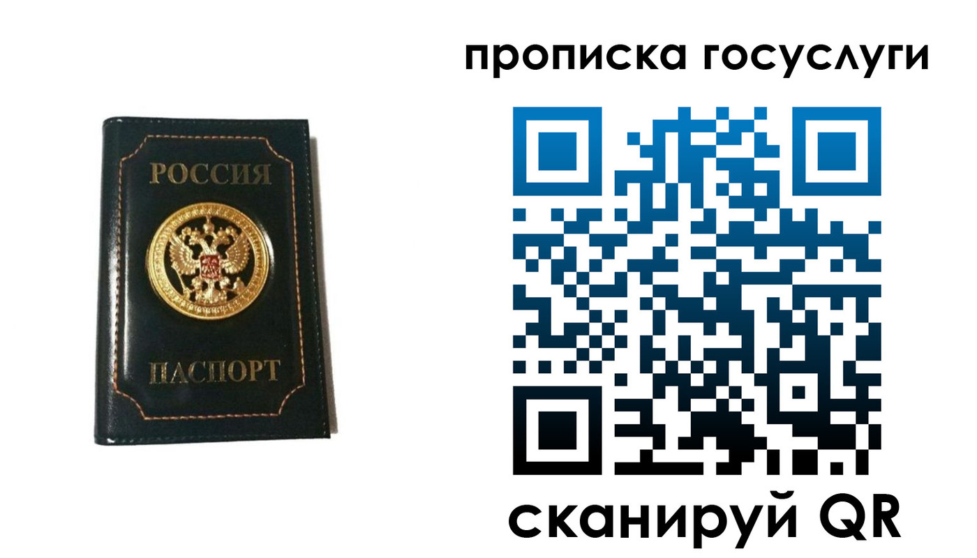 прописка штамп в Ряжске