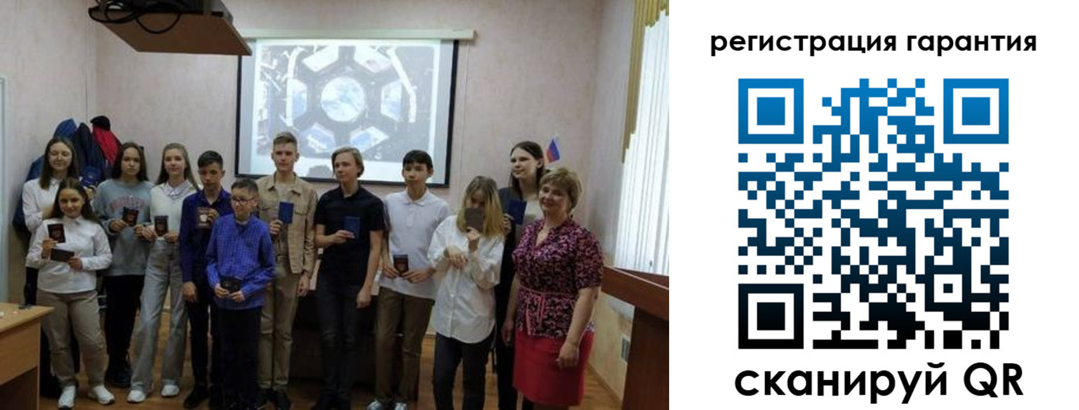 регистрация для дет. сада в Ряжске