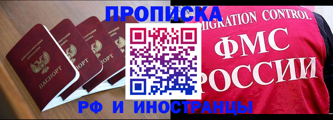 временная регистрация недорого в Ряжске