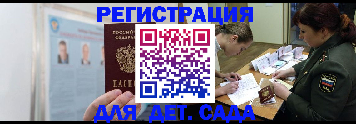 прописка 2025 в Ряжске