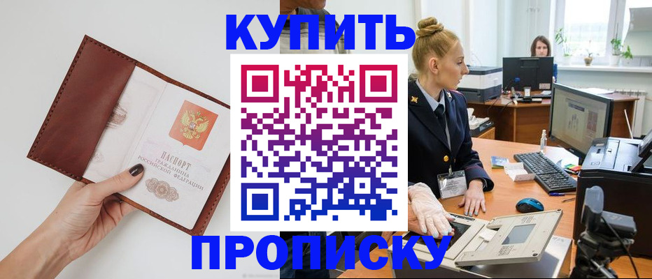 временная регистрация для всех в Ряжске