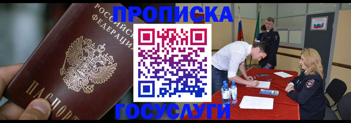 временная регистрация купить в Ряжске