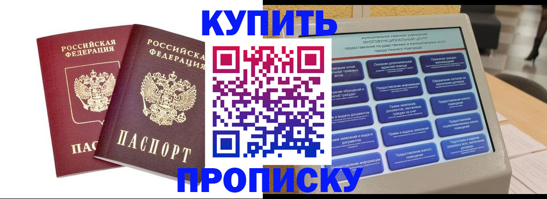 прописка для кредита в Ряжске